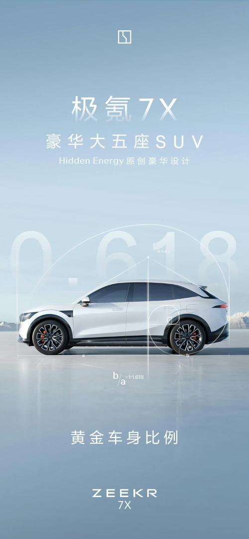 广州236雪佛兰的品牌故事与传播，极氪X紧凑型SUV的时尚与科技